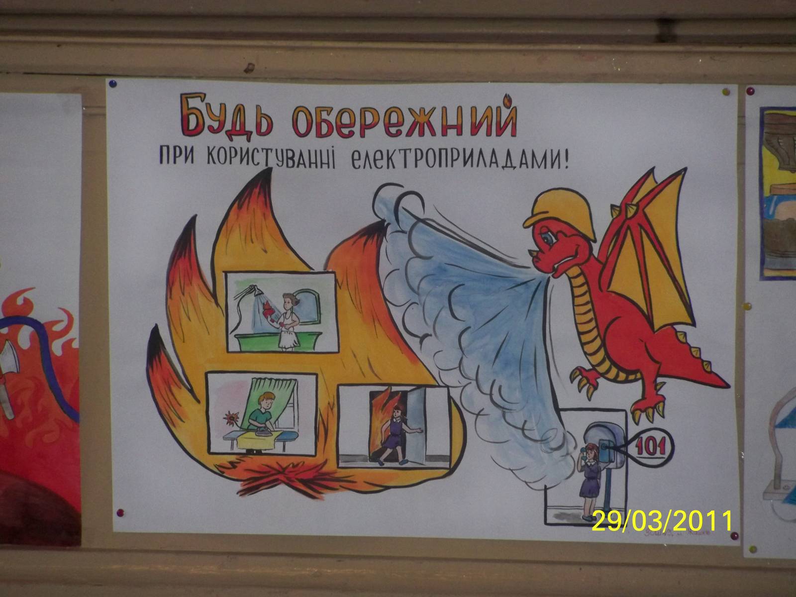 Конкурс юних пожежників Конкурс юних пожежників